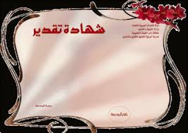 صور شهادة تقدير 2018 خلفيات شهادات تقدير فارغة جاهزة للطباعة Pink Wallpaper Iphone Certificate Background Flower Frame