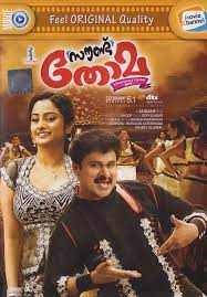Sound Thoma Malayalam Comedy Film Directed By Vyshakh It Features Dileep Playing A Character With A Cleft Lip And Defecti Comedy Films Malayalam Comedy Comedy