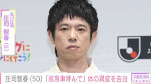 藤本美貴の夫・庄司智春「ミキちゃーん！」廊下で倒れ…緊迫の ...