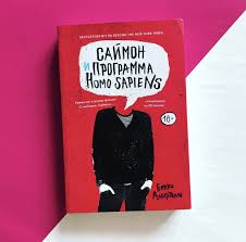 скачать книгу любовь живет три года полная версия Epub Kniga Pro Malchika Geya Kotoryj Ne Mog Otkrytsya No On Zhivet V Komfortnoj Srede I Vse Eto Milo Book Cover New York Times Books
