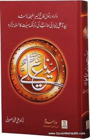 Pin On Seerat E Sahaba