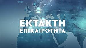 Η Περιφερειακή Ενότητα Τρικάλων ενημερώνει για το Έκτακτο δελτίο  Επιδείνωσης καιρού – Farkadonaday.gr