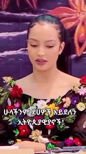 Selam Tesfaye Short Hair