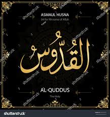 Google has many special features to help you find exactly what you're looking for. Al Quddus The Holy Asmaul Husna 99 Names Of Royalty Free Stock Vector 571070710 Avopix Com