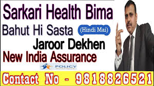 New India Health Govt Best Health Insurance Govt Mediclaim Yogendra Verma Policy Bhandar