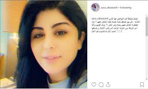 Ø²Ø§Ø±Ø§ Ø§Ù„Ø¨Ù„ÙˆØ´ÙŠ ØªØ¹Ø§Ù†ÙŠ Ù…Ù† Ø§Ù„ØªØ¹Ø§Ù…Ù„ Ù…Ø¹ Ù‡Ø¤Ù„Ø§Ø¡ ÙˆØªØ·Ù„Ø¨ Ù…Ø³Ø§