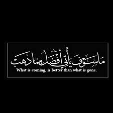 ان شاء الله H G Beautiful Words Words Favorite Quotes
