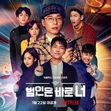 Situs alternatif tempat download film korea space sweeper subtitle indonesia gratis. Download Busted Season 3 Subtitle Indonesia Zero Lite