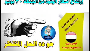 حقيقة فرض غرامة على من لا يرتدى كمامة أثناء السحب من ماكينة الصراف الآلي atm. Ø¥ÙŠØ¬Ø§Ø¨ÙŠ Ù‚Ø³Ù… Ø¹ÙŠØ´Ø© Ø±ØºÙŠØ¯Ø© ØºÙ„Ø§ Ø§Ù„Ø¨Ù†Ø²ÙŠÙ† ÙÙŠ Ù…ØµØ± Myfirstdirectorship Com
