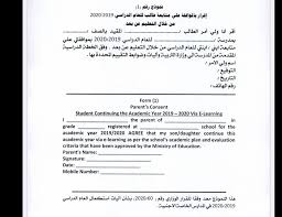 أحمد نبيل الفضل On Twitter على معالي وزير التربية فتح خط ساخن أو موقع لتلقي شكاوى أولياء الامور جراء المخالفات التي ترتكبها بعض المدارس الخاصة بارسالهم كتب تهديد وتقييد أبنائهم بخيارات ضيقة