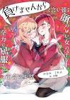 みかみてれん