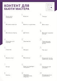 что можно написать о себе в инстаграме примеры для девушек Otkryt V Telegram Vizitki Salona Citaty Parikmaherov Vizitki Parikmaherov