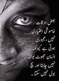 Khamoshi Ikhtiyari Nahi Majboori Hoti Hay Urdu Poetry Romantic Realist Quotes Poetry
