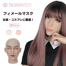 女装マスク コスプレ 変装 シリコンマスク シリコン仮面 女装仮面 仮装 コスプレ 美人仮面 変装 女装 女装マスク コスプレ 変装 シリコンマスク  シリコン仮面 女装仮面 仮装 コスプレ 美人仮面 変装 女装 仮面 男の娘 女装男子 偽 シリコンマスク シリコン仮面 変装用 ...