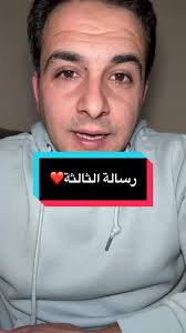 رسالة الأمل والتفاؤل في الثالثة فجراً