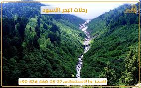 Türkiye) تعرف رسميًا بالجمهورية التركية (تركية: Ø±Ø­Ù„Ø§Øª Ø§Ù„Ø¨Ø­Ø± Ø§Ù„Ø£Ø³ÙˆØ¯ ÙˆØ§Ù„Ø´Ù…Ø§Ù„ Ø§Ù„ØªØ±ÙƒÙŠ Karadeniz Alraed Travel Ø§Ù„Ø³ÙŠØ§Ø­Ø© ÙÙŠ ØªØ±ÙƒÙŠØ§ Ø£Ø¬Ù…Ù„ Ø¬ÙˆÙ„Ø§Øª
