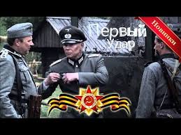 новые военные фильмы про великую отечественную войну 2017 года Ya Chernomorec I Am A Sailor Of The Black Sea Fleet 1944 Film Smotret Onlajn Youtube