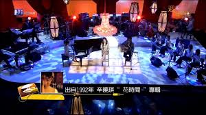 (uncountable) time (the inevitable passing of events from future to present then past). è‡ªç§ è¾›æ›‰çª The Chinese Cover Version Of Promise Me Beverly Craven Youtube