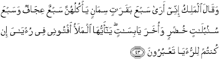 Saya yakin para pembaca semua sudah sedikit kami tegaskan kepada anda bahwa fadhilah atau manfaat surat yusuf ayat 31 ini sangat banyak sekali, salah satunya sebagai amalan. Al Quran Translation In English Surah Yusuf