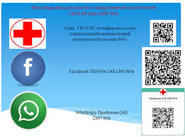 В 2021 году день медицинского работника приходится на 20 июня и отмечается в 41 раз. Gbuz Rk Simferopolskaya Klinicheskaya Bolnica Skoroj Medicinskoj Pomoshi 6 Rossijskaya Federaciya Respublika Krym G Simferopol Ul Gagarina 15