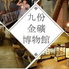 工矿产品 选矿产品 五金矿产 伴生矿产 金属矿产 尾矿产品 转让矿产 勘探矿产 采出的矿产 国家矿产部 烧结矿产量 非金属矿产 五金矿产馆 粉矿产出率 返. ä¹ä»½é‡'ç¤¦åšç‰©é¤¨çœŸçš„æ²'æœ‰å¤§é‡'å¡Šåªæœ‰è€ç¤¦å·¥çš„çœŸå¿ƒ Home Facebook