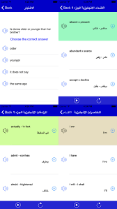 تطبيق تعلم اللغة الانجليزية مجانا للايفون والايباد