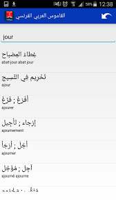 لهذا وفرنا قاموس أو برنامج ترجمة عربي فرنسي والعكس يعمل فقط على الكمبيوتر , من أهم ما يميز هذا البرنامج هو أن حجمه لا يتعدى 3 جيجا. Ø§Ù„Ù…Ø²ÙŠÙØ© ÙƒØ¨Ø¯ Ø¥Ø­Ø¨Ø§Ø· ØªØ±Ø¬Ù…Ø© Ù…Ù† Ø§Ù„Ø¹Ø±Ø¨ÙŠ Ø§Ù„Ù‰ Ø§Ù„ÙØ±Ù†Ø³ÙŠ ÙÙˆØ±ÙŠ Pikespeakriders Org