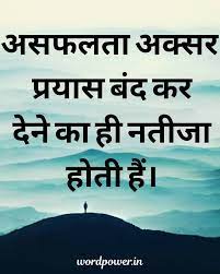 Pin On Hindi Quotes