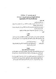 قرار مجلس الوزراء رقم (2/4و) لسنة 2019م الخاص بتسوية أوضاع الموظفين الحاصلين على مؤهلات جامعية أثناء عملهم في الحكومة الاتحادية. Ù‚Ø±Ø§Ø± Ù…Ø¬Ù„Ø³ Ø§Ù„ÙˆØ²Ø±Ø§Ø¡ Ø±Ù‚Ù… 25 Ù„Ø³Ù†Ø© 2020 Ø¨Ø´Ø§Ù† Ø§Ù„Ù„Ø§Ø¦Ø­Ø© Ø§Ù„ØªÙ†ÙÙŠØ°ÙŠØ© Ù„Ù„Ù…Ø±Ø³ÙˆÙ… Ø¨Ù‚Ø§Ù†ÙˆÙ† Ø±Ù‚Ù… 5 Ù„Ø³Ù†Ø© 2016 ÙÙŠ Ø´Ø§Ù† ØªÙ†Ø¸ÙŠÙ… Ù†Ù‚Ù„ ÙˆØ²Ø±Ø§Ø¹Ø© Ø§Ù„Ø§Ø¹Ø¶Ø§Ø¡ ÙˆØ§Ù„Ø§Ù†Ø³Ø¬Ø© Ø§Ù„Ø¨Ø´Ø±ÙŠØ©