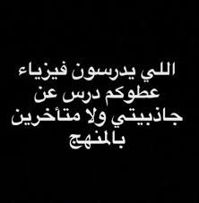 شكلكم متأخرين Jokes Quotes Funny Quotes Funny Words