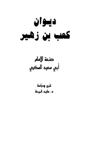 سُئل نوفمبر 2، 2018 في تصنيف معلومات عامة بواسطة مجهول. Ù…Ø¬ÙˆÙ‡Ø±Ø§Øª Ù…Ø®Ø²Ù† Ø£Ø±Ø³Ù„Øª Ù…Ù† Ù‡Ùˆ ÙƒØ¹Ø¨ Ø¨Ù† Ø²Ù‡ÙŠØ± Rugcleaningmarin Com