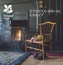 Beatrix potter house hill top. Beatrix Potters Hill Top Japanese National Trust Guidebook National Trust Guidebooks Masset Claire 9781843595946 Amazon Com Books