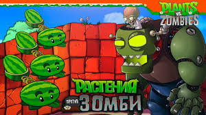 играть онлайн растения против зомби 2 на русском языке Doktor Zomboss Plants Vs Zombies Rasteniya Protiv Zombi Prohozhdenie Youtube