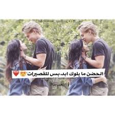 صور للبنات قصيرات القامه صور بنات قصيره مكتوب عليها Dream Images Couple Photos Photo