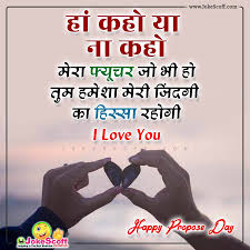 Check spelling or type a new query. Top 50 New Propose Day Status In Hindi Eng Propose Day Wishes Sms 2021 Jokescoff