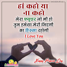 Celebrated on february 8, propose day is the best day to express your feelings to your crush or the love of your life. Top 50 New Propose Day Status In Hindi Eng Propose Day Wishes Sms 2021 Jokescoff