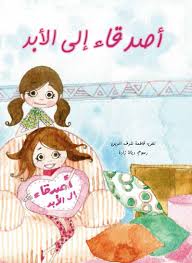 التعاون حكم عن التعاون التسامح حكم عن التسامح التعاون هو أن يتكاتف الأفراد مع بعضهم البعض في فعل الأمور ولكن هذا التعاون لابد أن يكون تعاون يرضي الله. Kalimat Group Twitterren ØµØ¨Ø§Ø­ Ø§Ù„Ø®ÙŠØ± Ø£ØµØ¯Ù‚Ø§Ø¡ Ø¥Ù„Ù‰ Ø§Ù„Ø£Ø¨Ø¯ Ù‚ØµØ© Ù„Ù„ÙƒØ§ØªØ¨Ø© ÙØ§Ø·Ù…Ø© Ø´Ø±Ù Ø§Ù„Ø¯ÙŠÙ† ØªÙ…ÙŠØ²Øª Ø¨Ø£Ø³Ù„ÙˆØ¨ ÙŠØ±Ù‚Ù‰ Ø¨Ù…ÙØ§Ù‡ÙŠÙ… Ø§Ù„ØµØ¯Ø§Ù‚Ø© ÙˆØ§Ù„ØªØ¹Ø§ÙˆÙ† Ø¨ÙŠÙ† Ø§Ù„Ø£ØµØ¯Ù‚Ø§Ø¡ Http T Co Hajnjqhxvf Twitter