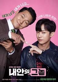 The Dude In Me Korean Movie 2019 9 0 A Movie About A Teenager Who Falls From The Roof But Finds Himself In The B Movies 2019 Korean Drama Movies Drama Korea