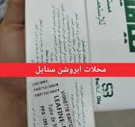 ‫كريم ليافين بيرو #leafine_bio بديل البيافين بأقل سعر وبجودة ...‬‎