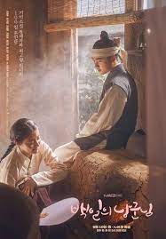 Download Drama Korea 2018 100 Days My Prince Episode Subtitle Indonesia Tayang Di Tvn Diperankan Oleh D O Do Historical Korean Drama Drama Korea Korean Drama