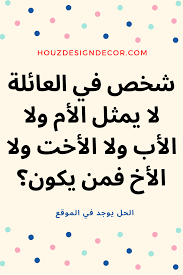 الغاز مع الحل صور funny joke quote jokes quotes quran verses