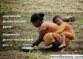Kavithai In Tamil About Father Google Search Photo Album Quote Mother Quotes Mothers Day Quotes