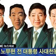 영어, 국어, 한자, 일본어, 중국어를 포함한 41종 언어 사전과 다양한 언어 학습 서비스 제공. Steam Community ì‚¬ëŒ€ì²œì™• ë…¸ë¬´í˜„