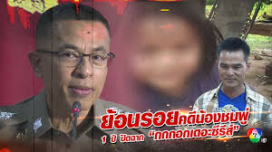 เปิดรายงานความคืบหน้าคดี น้องชมพู่ เสียชีวิต 2 เดือนของสำนักงานตำรวจแห่งชาติ ซึ่งมีการชี้แจงอย่างละเอียดใน 7 ประเด็น ระบุผลชันสูตรสัปดาห์. Hcu9qymwbl4nwm