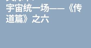 天际草 宇宙统一场 传道篇 之六 math blog posts blog