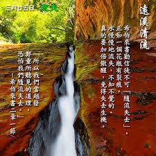 pin on 遠溪清流the heavenly streams