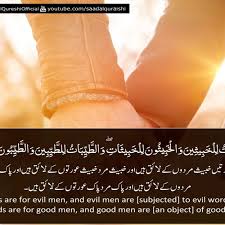 More images for surah an nur ayat 2 » Stream Beautiful Quran Recitation Surat An Nur 26 By Saad Al Qureshi By Saad Al Qureshi Listen Online For Free On Soundcloud