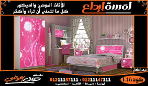 مجموعات غرف الاطفال الجديده الوان غرف اطفال معارض اثاث غرف الاطفال ارخص واجمل غرف الاثاث في مصر غرفة اطفال جديده مودرن اثاث مودرن