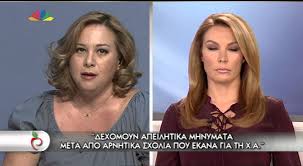 «και μου είχε κάνει εντύπωση το έλα από εδώ να πάρεις το σενάριο. Entertv Giolanta Mpalaoyra 8ewrw Thn Xrysh Aygh Egklhmatikh Organwsh Youtube