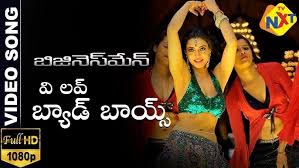 Bad Boys Full Song With Lyrics Businessman Songs Mahesh Babu Kajal Aggarwal Puri Jagannadh Youtube